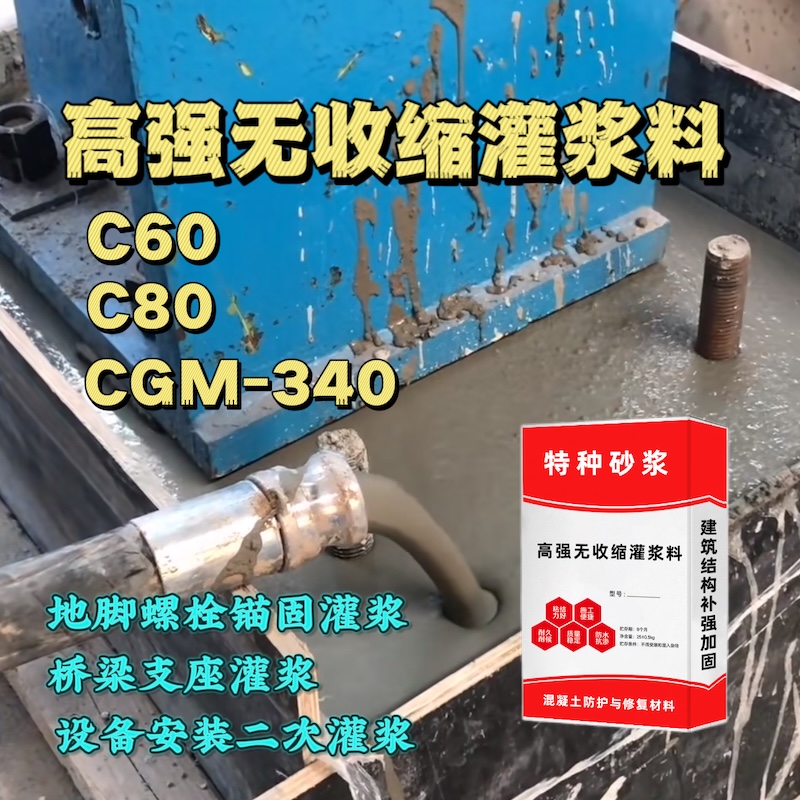信丰灌浆料施工需要振捣吗？